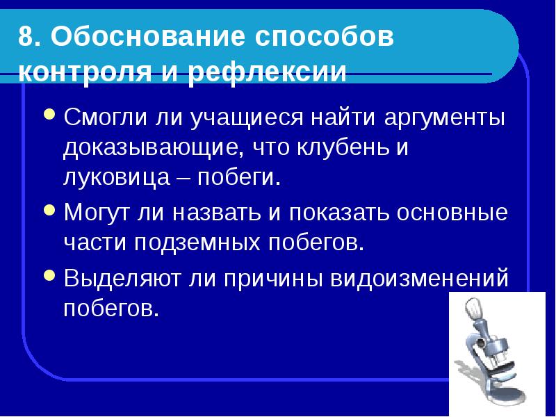 Способы обоснования. Способами обоснования являются. Обоснование метода двойной записи.