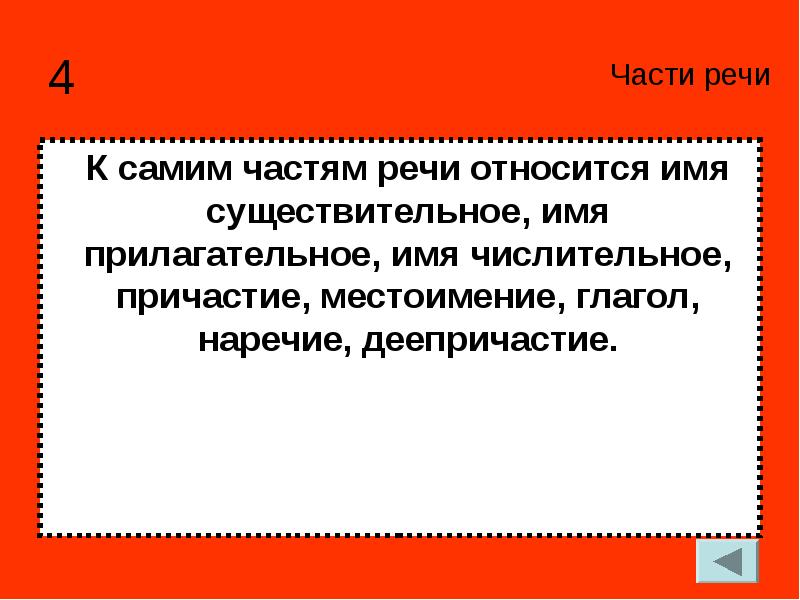 Обязательным элементом провокационной речи является. Обязательным элементом провокационной речи является