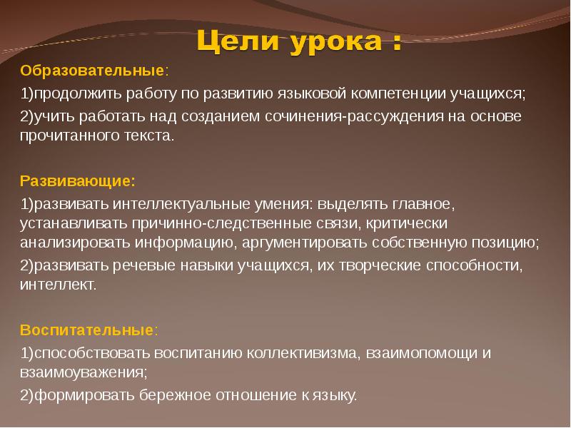 На основе прочитанного. Умение выделять главное из сказанного.