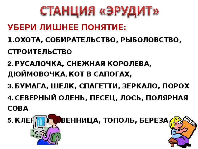 Найди лишний термин. Уберите лишнее понятие описание сравнение высказывание мониторинг.