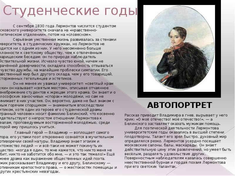 орест кипренский автопортрет 1819. зинаида серебрякова портрет крестьянина и. автопортрет в историческом (национальном). словесный портрет серова девушка освещенная солнцем. пикассо автопортрет по годам.