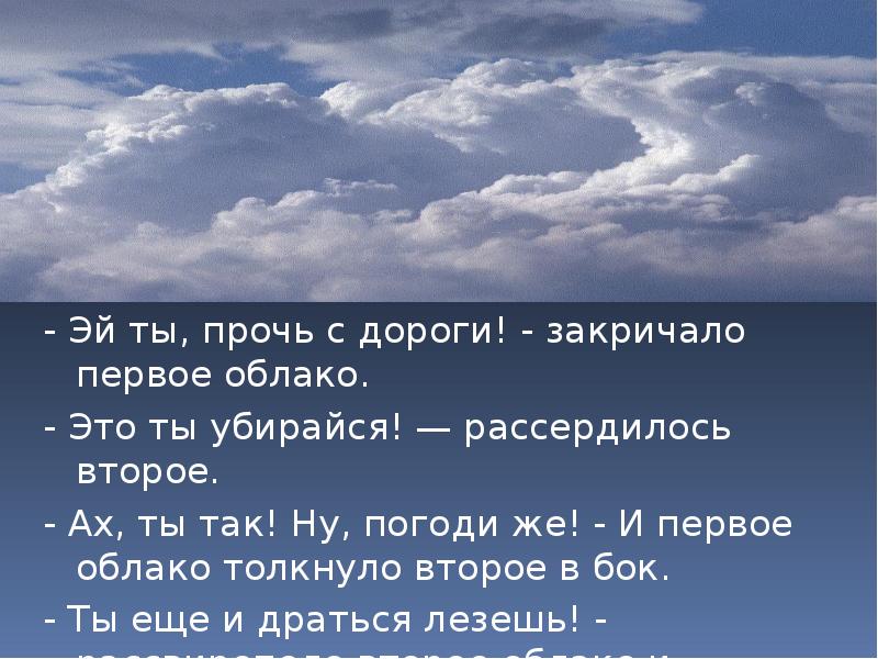 Разбор 1 тучи