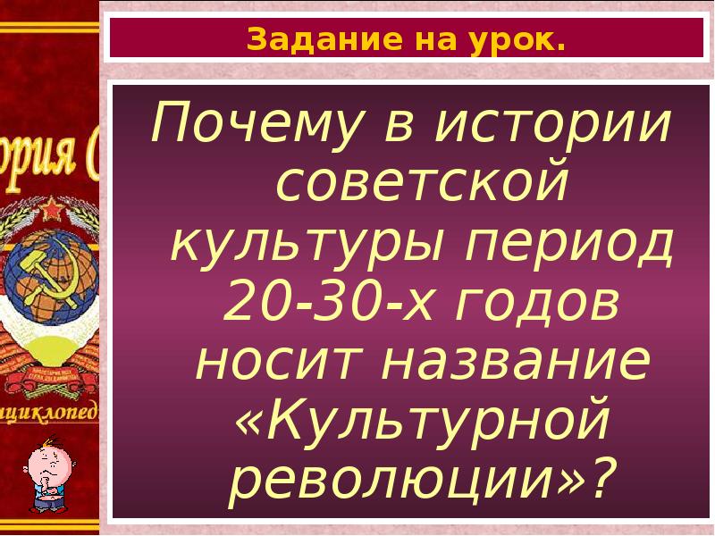 Культура ссср 30 х годов презентация