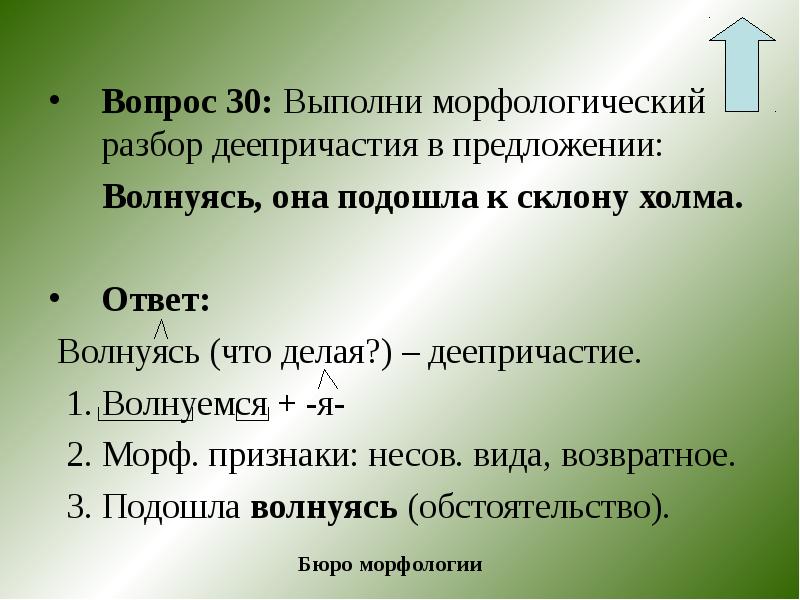 Определите виды орфограмм на месте пропусков. Есть ли … Foto 16