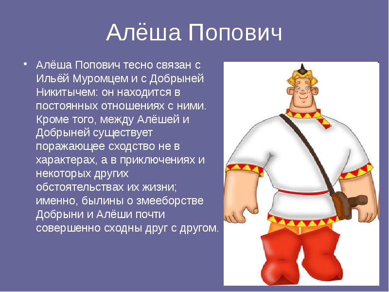 Рисунки литературного героя близкого к идеалу нравственного человека 4 класс