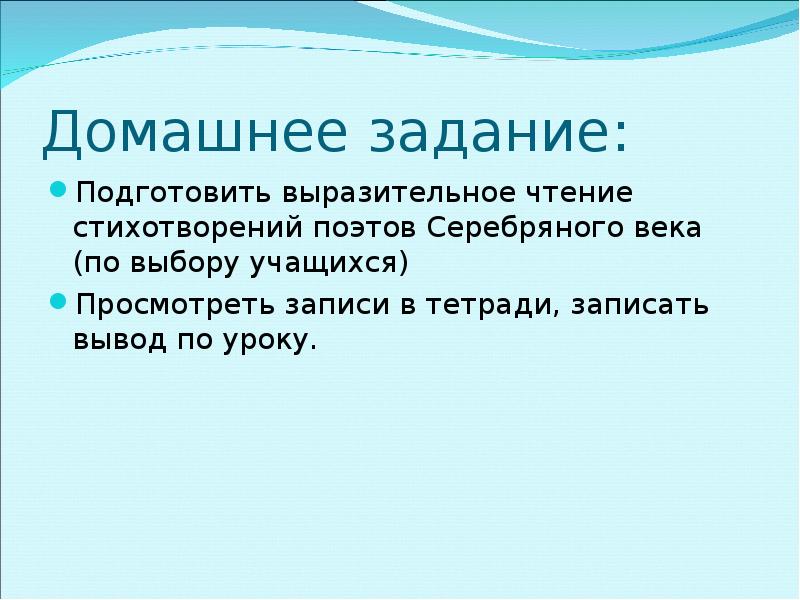 Подготовьтесь выразительно. Выразительное чтение стихотворения на серебряной тонкой бумаге. запиши вывод мори.