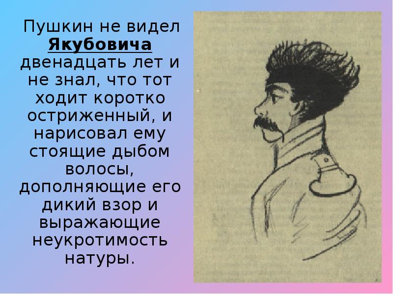 Кто это на вид ему было лет сорок пять его коротко остриженные седые волосы