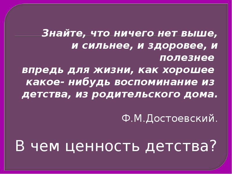 Презентация детство толстого 7 класс