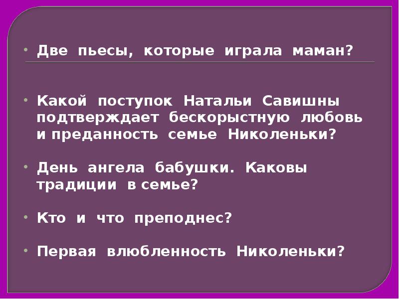 Презентация детство толстого 7 класс