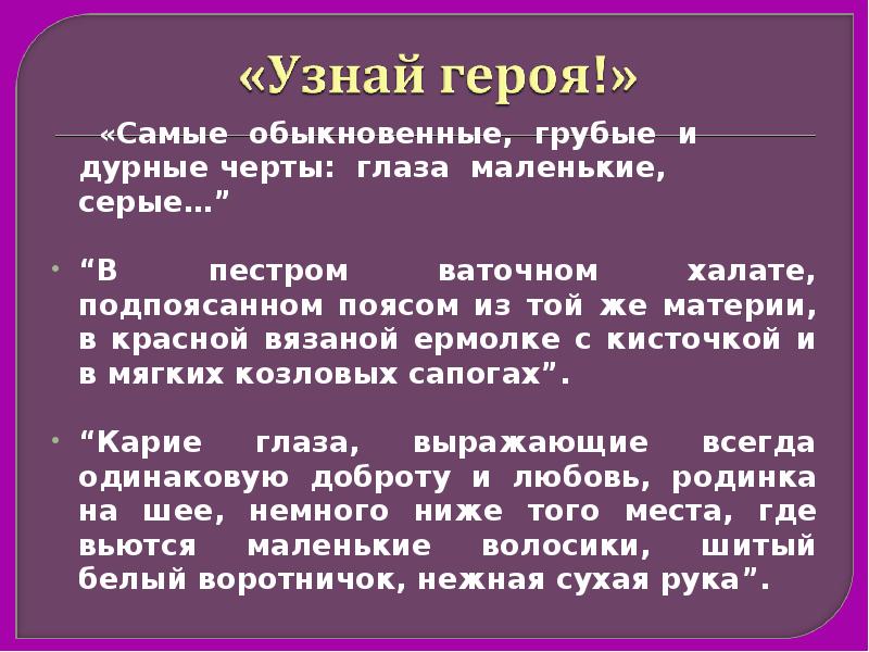 Толстой детство презентация 7 класс