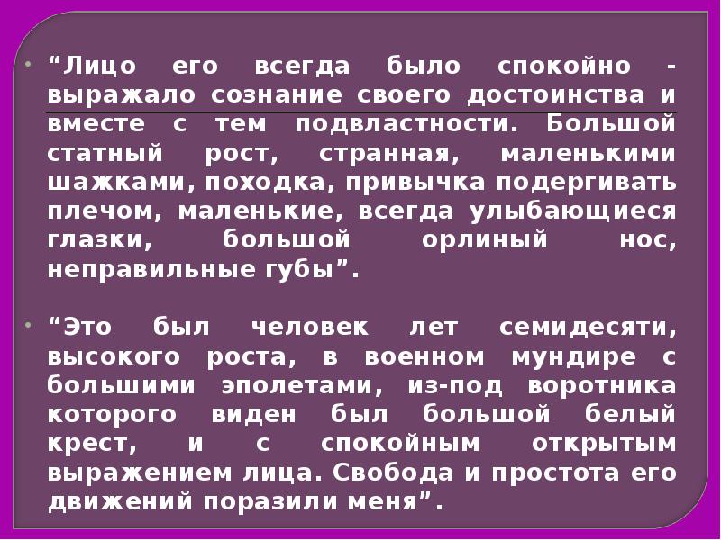 Толстой презентация детство 6 класс