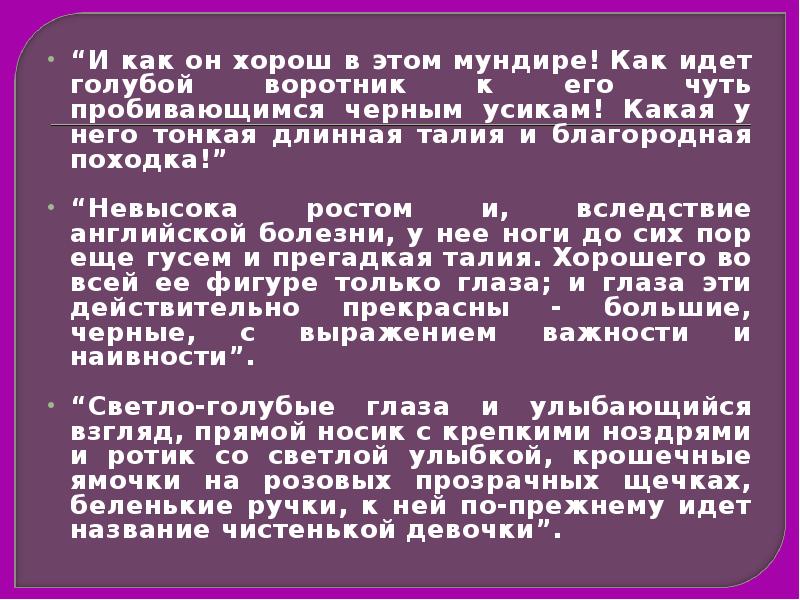 Презентация детство толстого 7 класс