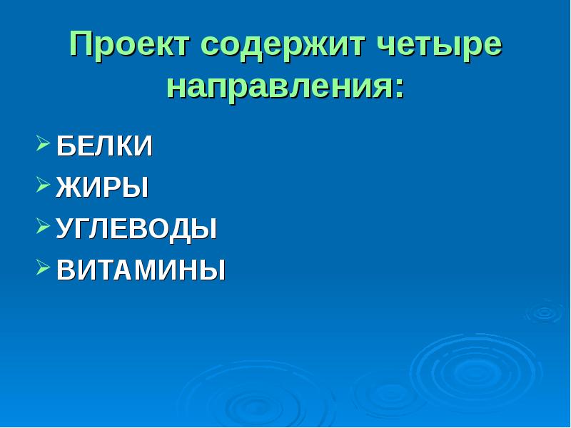 Проект содержит