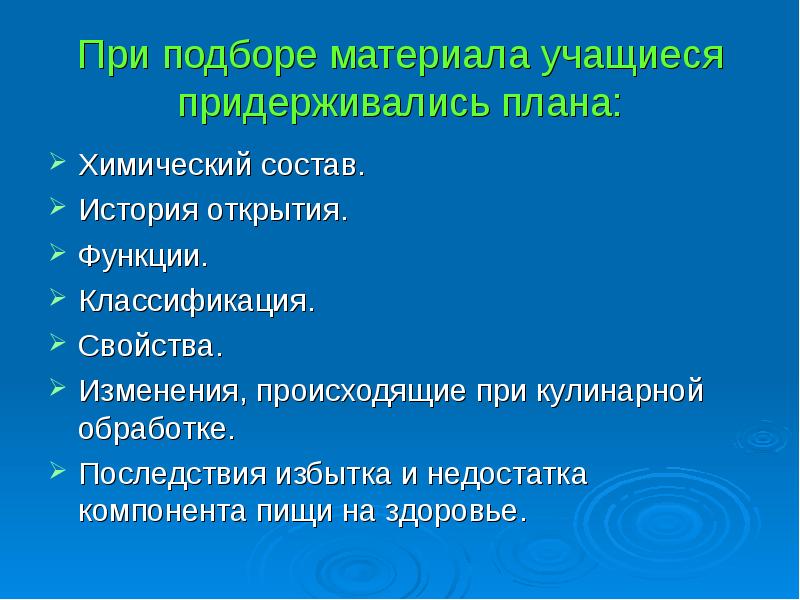 Соблюдая планы. Открытая функция. ГТГ последствия избытка.