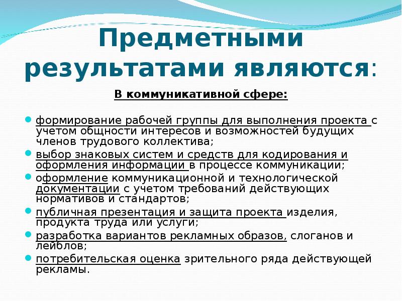 Формирование рабочей группы проекта