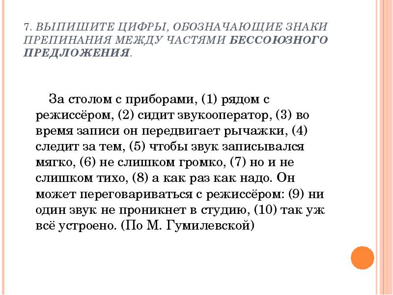 Знаки препинания между предложениями. Знаки препинания между частями бессоюзного. Предложение со всеми знаками препинания. Как в телеграммах обозначались знаки препинания. Обозначение знаков препинания в Франция.