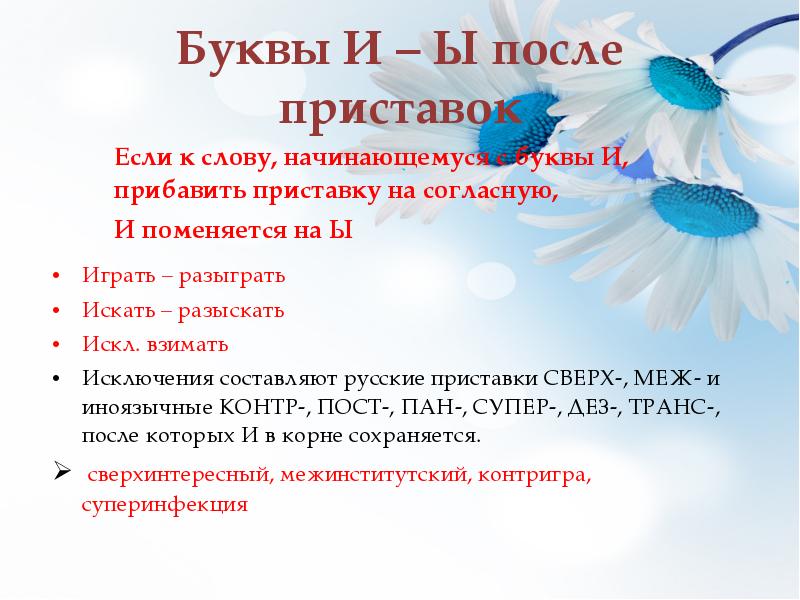 Слова начинается на дай. К слову прибавить приставку.