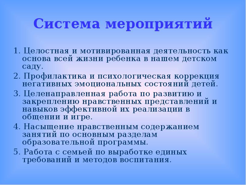 Отрицательные коррекции. Коррекция негативных эмоциональных состояний. Коррекция неблагоприятного состояния. Коррекция негативных эмоций результат.