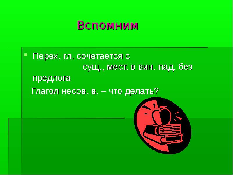 Переходные или непереходные причастия. Несов неперех. Виды причастий таблица. Действительные причастия прош времени. Сов вид и несов вид.