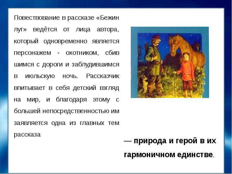 Повествователь это художественно обобщенный персонаж показывающий полную картину событий