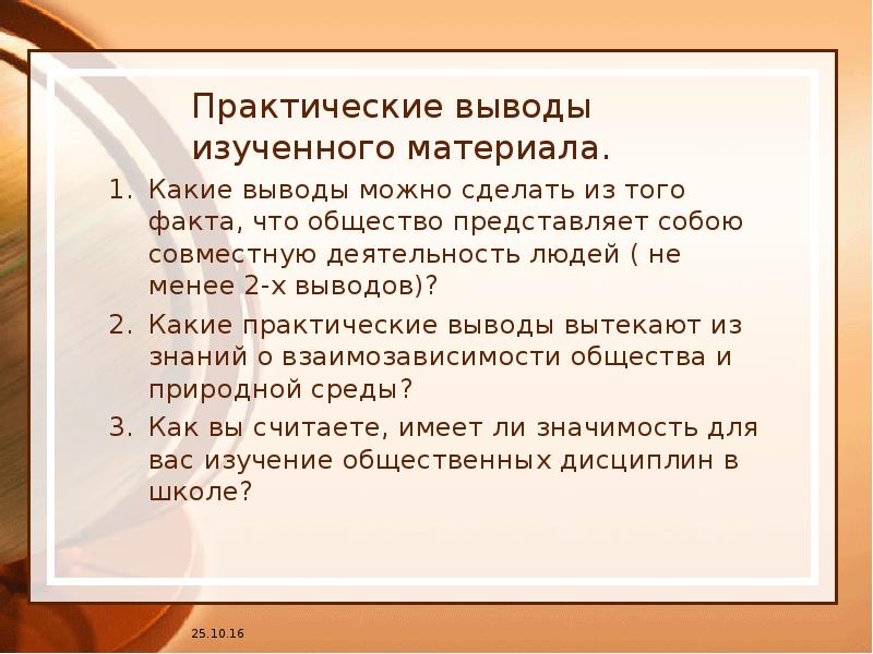 Составьте рассказ о человечности используя план как вы считаете все ли поступки людей являются