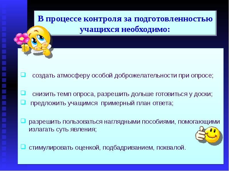 Медленно готовлюсь