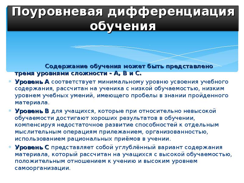 Уровни содержания обучения. Уровни представления содержания обучения. Уровень общего теоретического представления. Содержание образования в педагогике таблица. Уровни содержание образования.