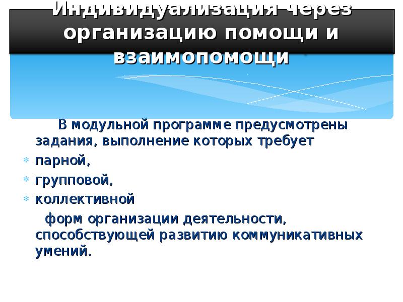 Вопросы для дебатов по внешний политики. Система заданий предусматривает. Задачи обеспечения безопасности. Система оценочных умений. Система заданий предусматривает.