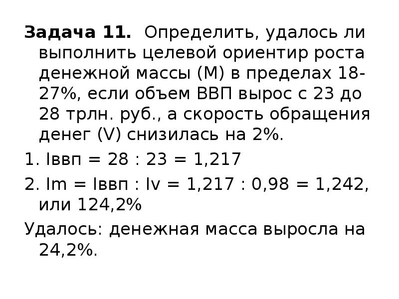 Выполнили ли эту задачу