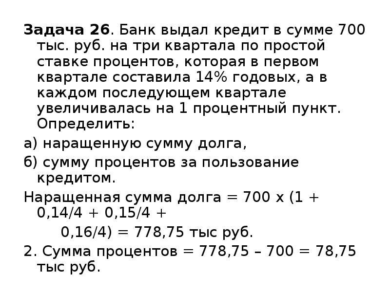 Тема 5. Финансы и финансовая система