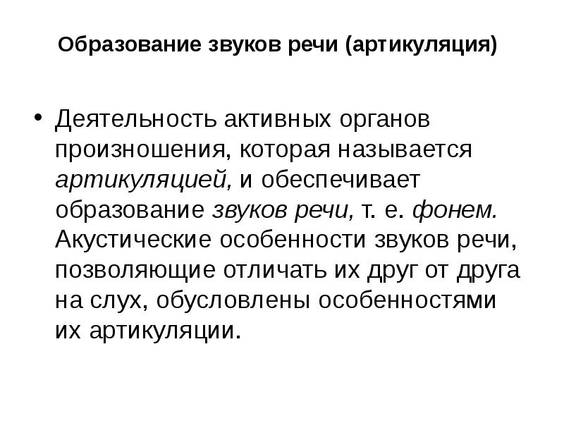 Анатомия физиология и патология органов слуха презентация