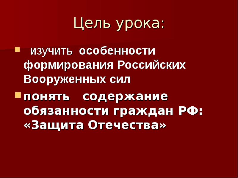 Верный боевым традиция. Цель проекта защита Отечества цель. Гражданин нравственный смысл. Гражданин это в моральном смысле.