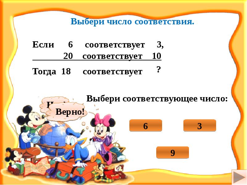 Попробуй отгадать число. Игра попробуй угадать правила.