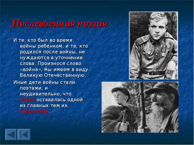 Кто написал войну. Стихи после войны. Послевоенные стихи. Стихотворения послевоенного периода. Стихи послевоенных лет.