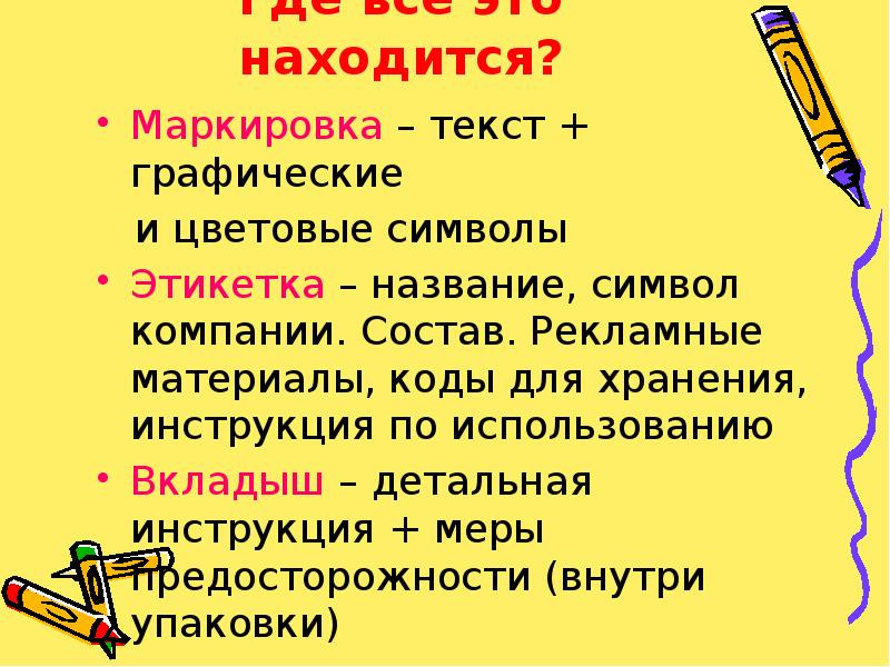 Обозначения в тексте. Маркировка текста. Обозначение текста. Графический текст. Что такое маркировка текста и для чего ее используют.