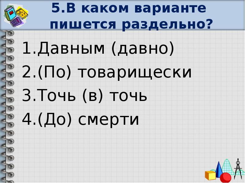 Текст 3 класс повторение презентация