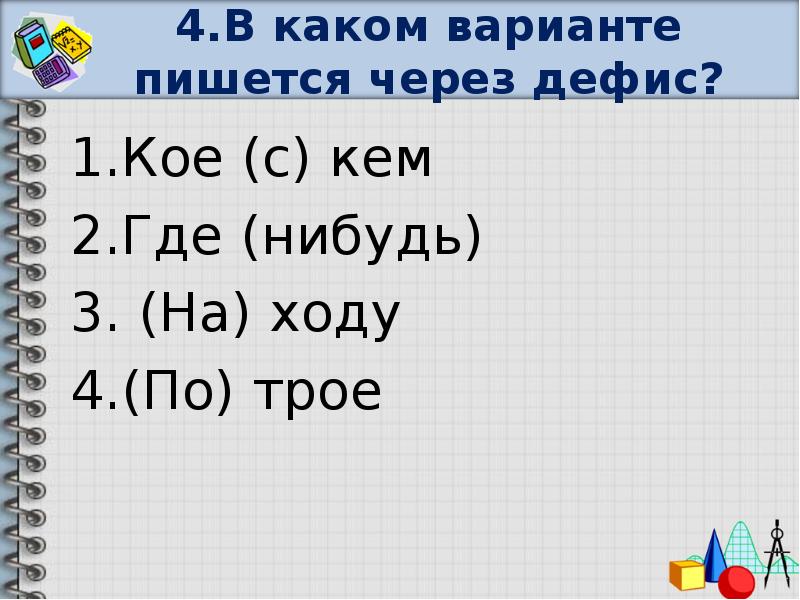 Текст 3 класс повторение презентация