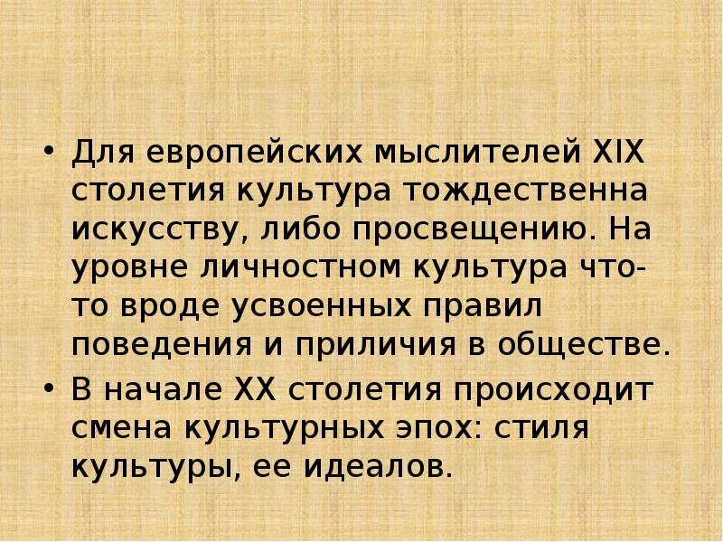 Культура идеал. Искусство в культурологии. Текст в культурологии это. Место культурологии в системе гуманитарного знания. Культурный обмен это в культурологии.