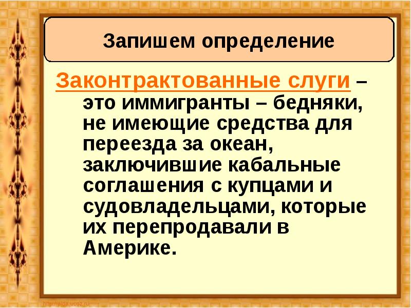 Презентация английские колонии в северной америке 7 класс фгос