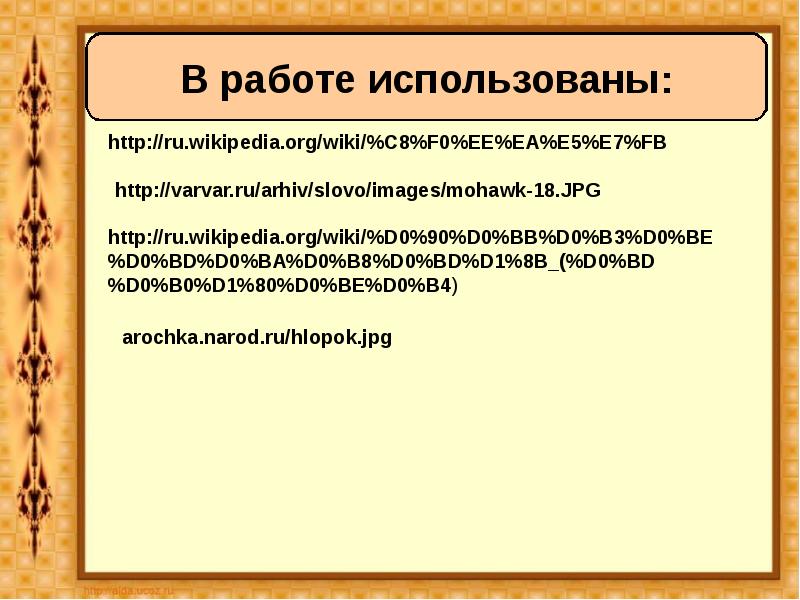 Английские колонии в северной америке презентация 7 класс фгос