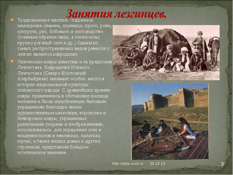 Традиционные занятия - пашенное земледелие (ячмень, пшеница, просо, рожь, кукуруза, рис, Традиционные занятия - пашенное земледелие (ячмень, пшеница, просо, рожь, кукуруза, рис,