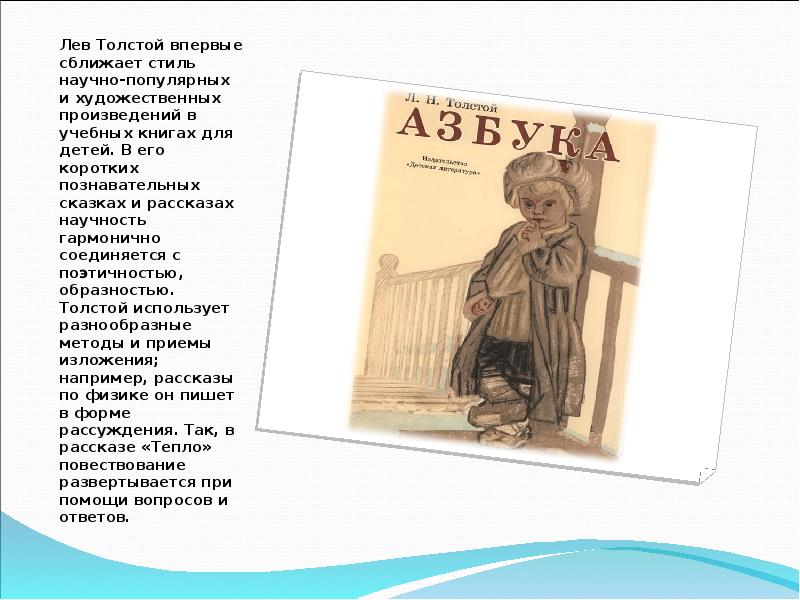 Стихотворение льва николаевича толстого. Короткие стихотворения Толстого Льва Николаевича. Стихи л н Толстого для детей. Стихотворение л н Толстого для 4 класса. Стихотворение Льва Николаевича Толстого 3 класс.