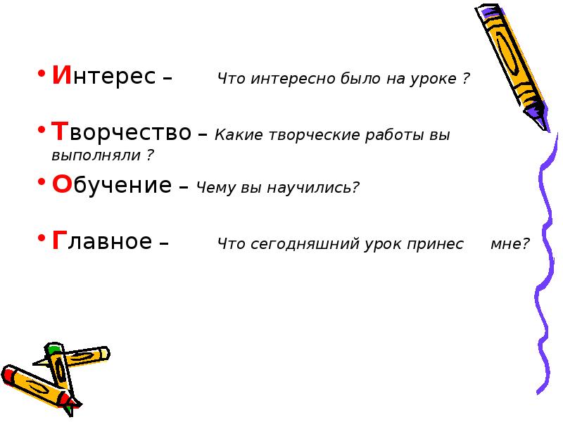 Местоимение как часть речи 6 класс презентация