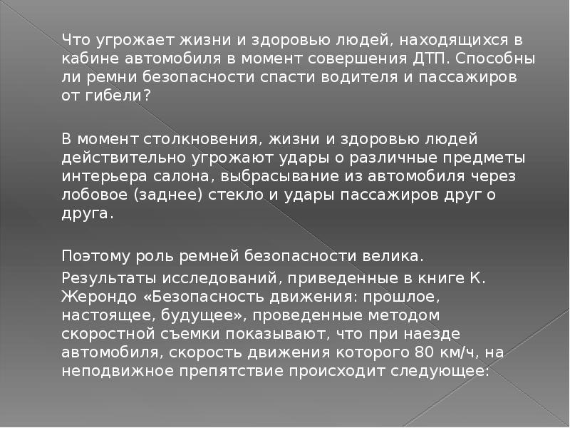 Угроза жизни статья и оскорбления. Угроза жизни и здоровью человека. Угроза жизни и здоровью. Статья угроза жизни и здоровью человека.