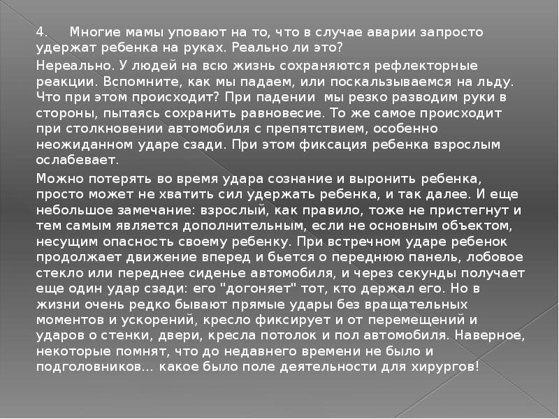 Обобщение судебной практики. А именно отсутствуют.