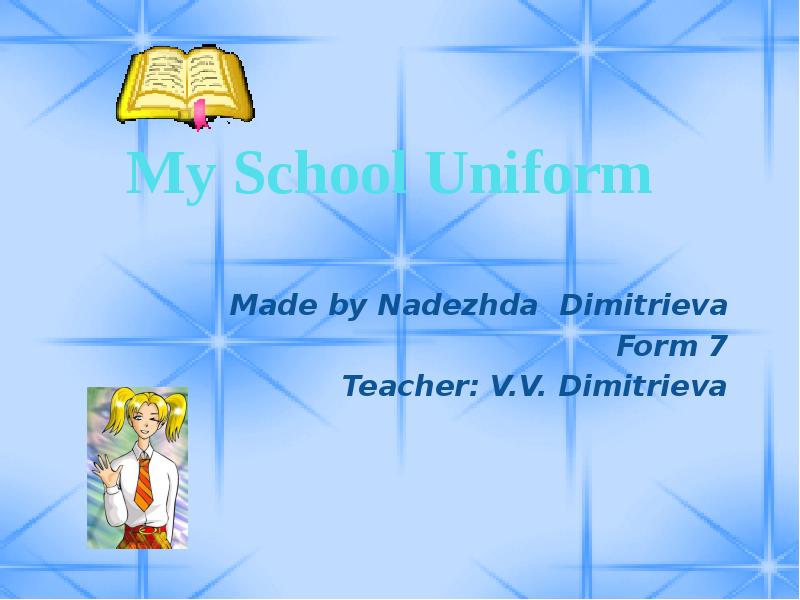 Cool school uniform проект по английскому 8 класс презентация