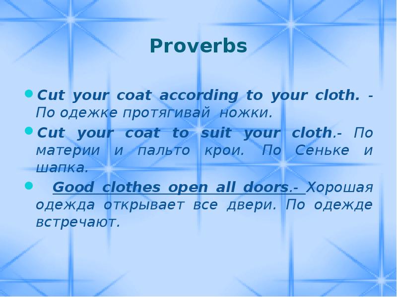 Take on your coat перевод. Cut your Coat according to your Cloth. Cut your Coat according to your Cloth русский эквивалент.