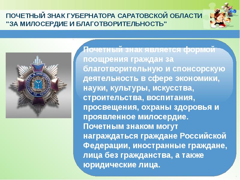 Почетные граждане 19 век. Почётные граждане это в истории. Грамота почетного гражданина города москвы. Почетный гражданин города. Почетный гражданин калужской области.