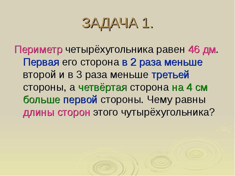 Менее 2 ух. Задачи тысячелетия. Перевести на математический язык. Перевести задачу на математический язык. Перевести условие задачи на математический язык.