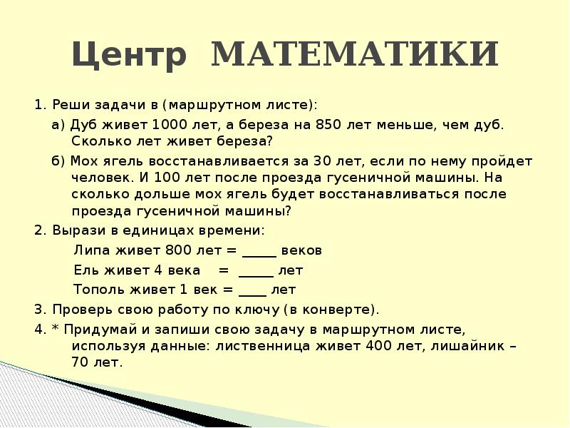 Дуб продолжительность жизни дерева. Дуб живет 1000 лет а береза 100. Дуб живет 1000 лет а береза 100. Дуб живет 1000 лет а береза 100. Сколько лет живет дуб.